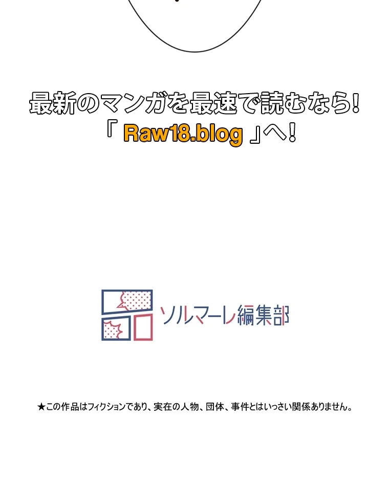 童貞俺氏、異世界でヤベェ催眠スキルを手に入れてエロ無双!? 第72話 - 62