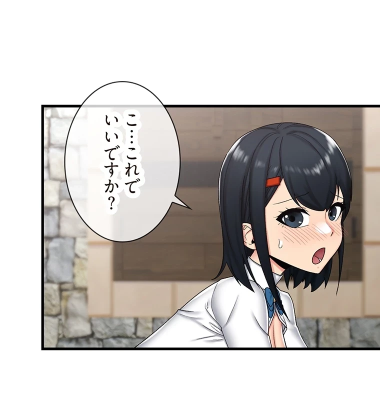 童貞俺氏、異世界でヤベェ催眠スキルを手に入れてエロ無双!? 第73話 - 3