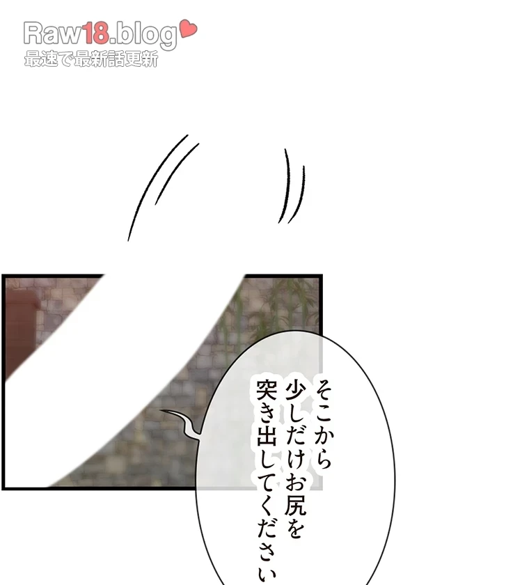 童貞俺氏、異世界でヤベェ催眠スキルを手に入れてエロ無双!? 第73話 - 5