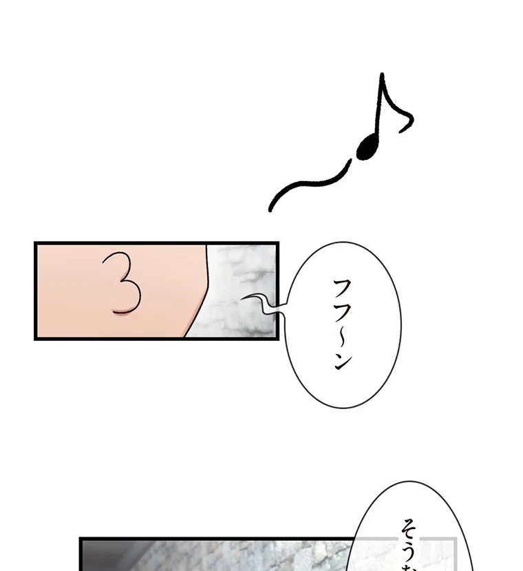 童貞俺氏、異世界でヤベェ催眠スキルを手に入れてエロ無双!? 第73話 - 19