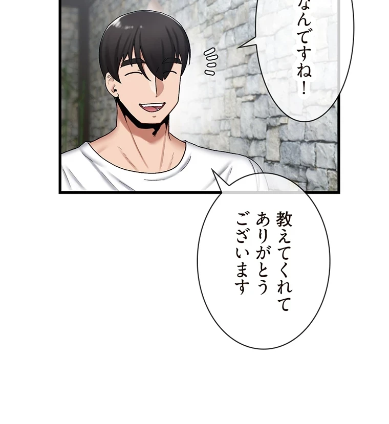 童貞俺氏、異世界でヤベェ催眠スキルを手に入れてエロ無双!? 第73話 - 20