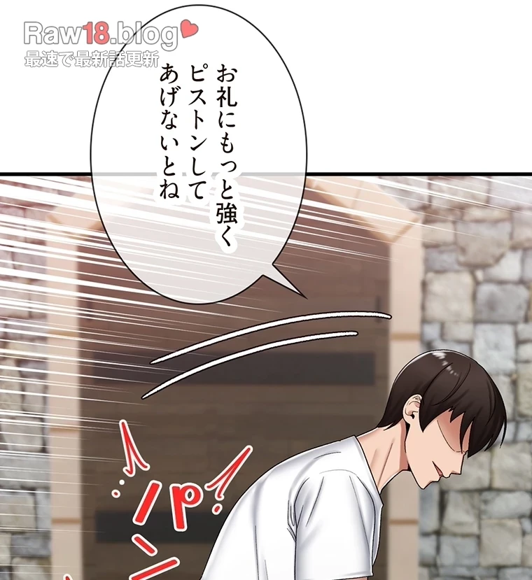 童貞俺氏、異世界でヤベェ催眠スキルを手に入れてエロ無双!? 第73話 - 21