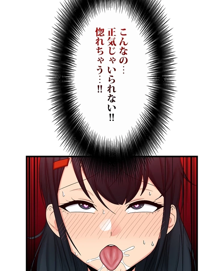 童貞俺氏、異世界でヤベェ催眠スキルを手に入れてエロ無双!? 第73話 - 27