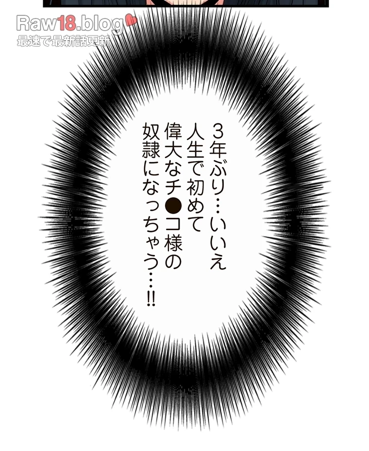 童貞俺氏、異世界でヤベェ催眠スキルを手に入れてエロ無双!? 第73話 - 28