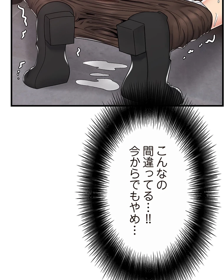 童貞俺氏、異世界でヤベェ催眠スキルを手に入れてエロ無双!? 第73話 - 30