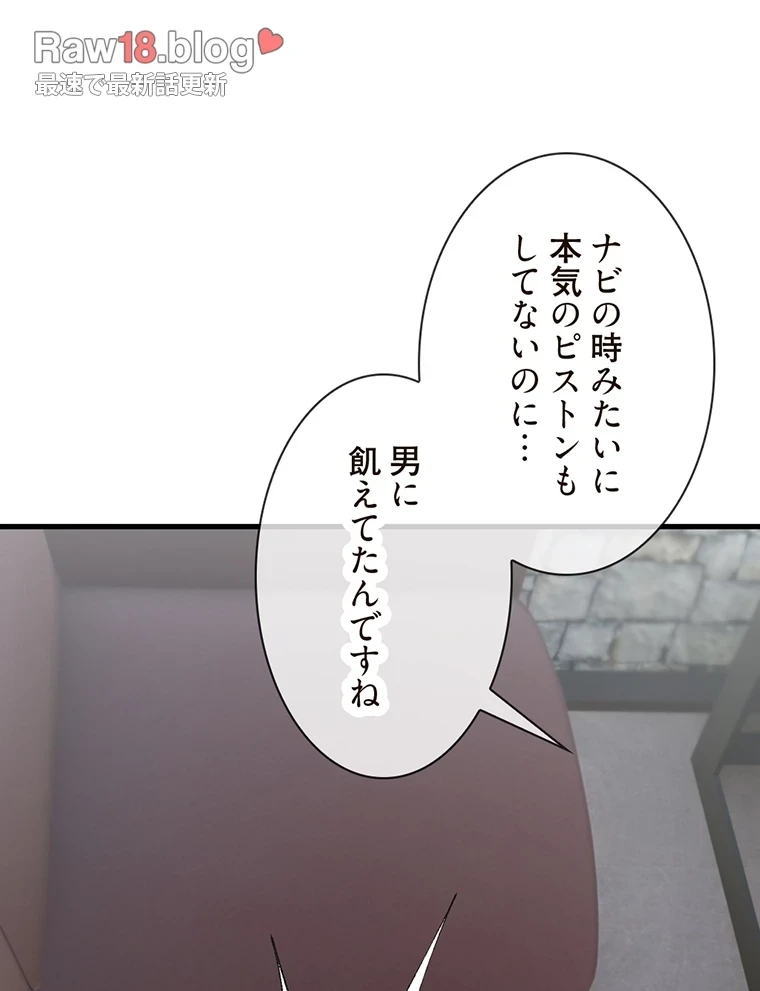 童貞俺氏、異世界でヤベェ催眠スキルを手に入れてエロ無双!? 第73話 - 34