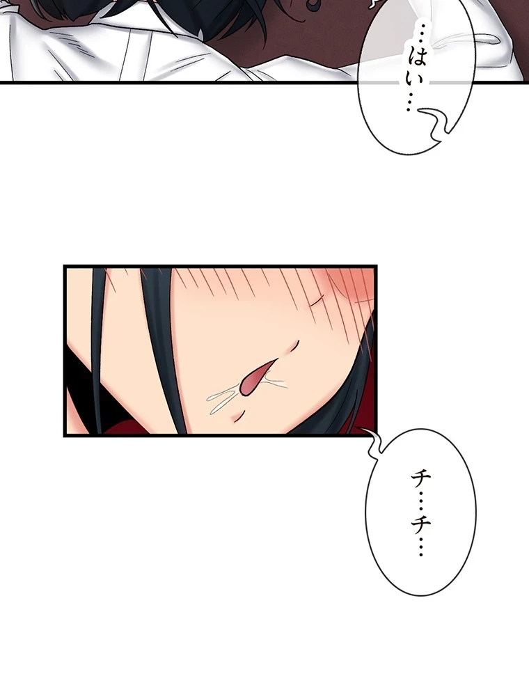 童貞俺氏、異世界でヤベェ催眠スキルを手に入れてエロ無双!? 第73話 - 38
