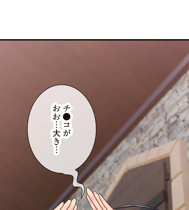 童貞俺氏、異世界でヤベェ催眠スキルを手に入れてエロ無双!? 第73話 - 39