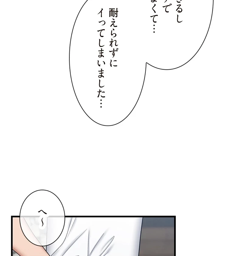 童貞俺氏、異世界でヤベェ催眠スキルを手に入れてエロ無双!? 第73話 - 41