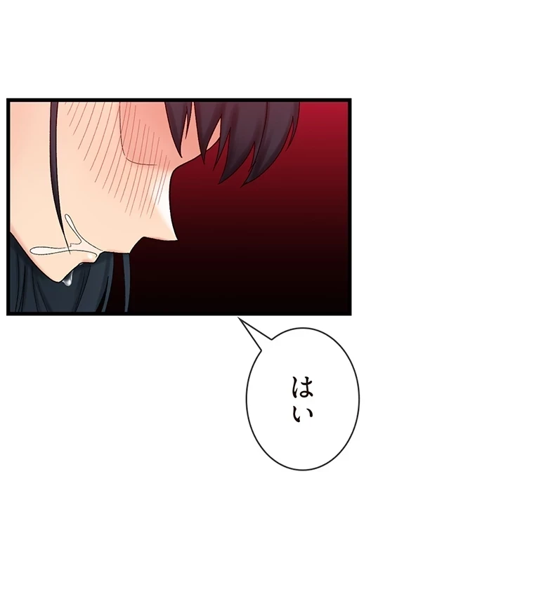 童貞俺氏、異世界でヤベェ催眠スキルを手に入れてエロ無双!? 第73話 - 44