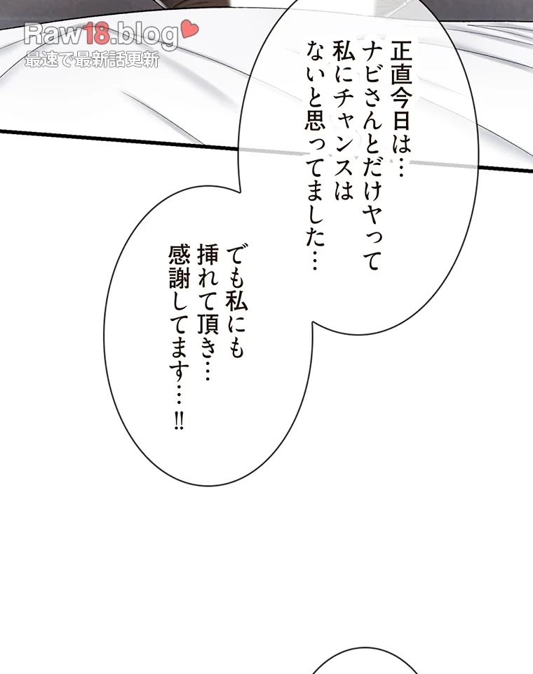 童貞俺氏、異世界でヤベェ催眠スキルを手に入れてエロ無双!? 第73話 - 47
