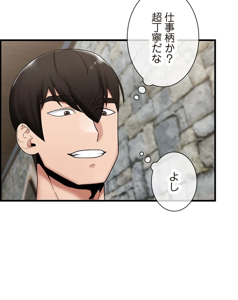 童貞俺氏、異世界でヤベェ催眠スキルを手に入れてエロ無双!? 第73話 - 48