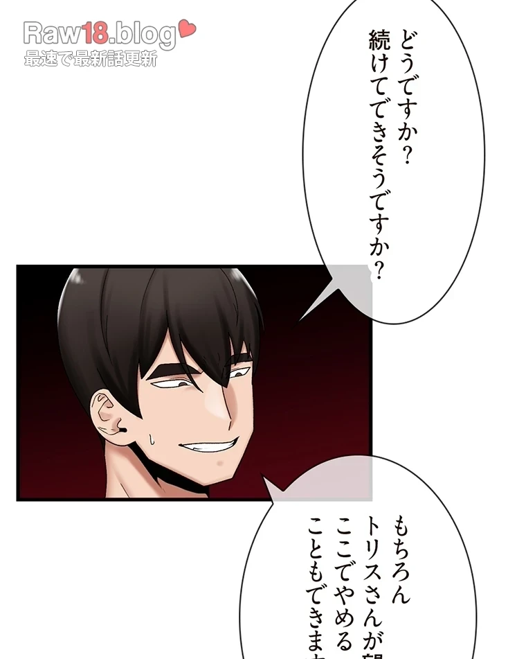 童貞俺氏、異世界でヤベェ催眠スキルを手に入れてエロ無双!? 第73話 - 53