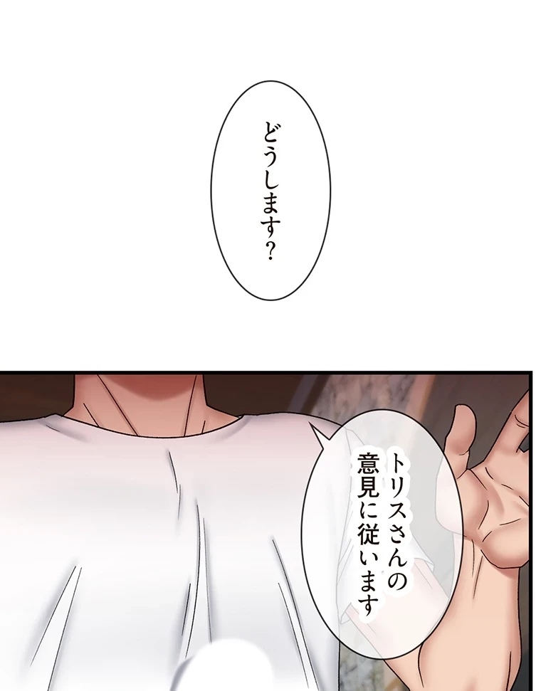 童貞俺氏、異世界でヤベェ催眠スキルを手に入れてエロ無双!? 第73話 - 55