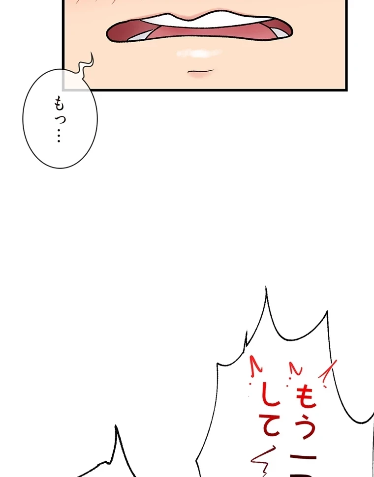 童貞俺氏、異世界でヤベェ催眠スキルを手に入れてエロ無双!? 第73話 - 57