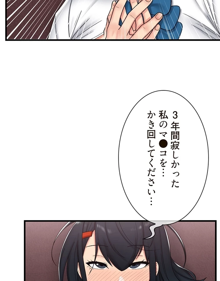 童貞俺氏、異世界でヤベェ催眠スキルを手に入れてエロ無双!? 第73話 - 59