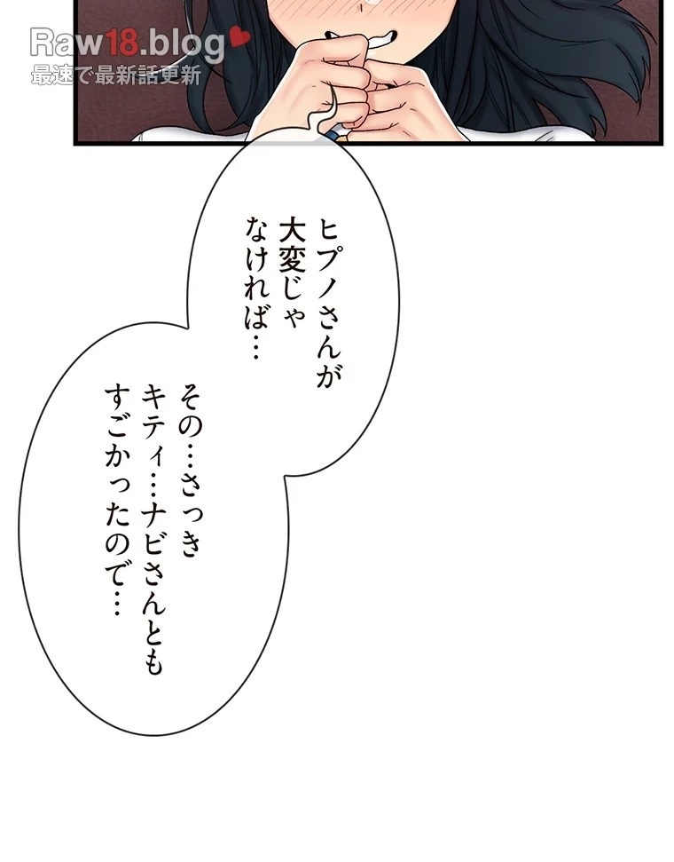 童貞俺氏、異世界でヤベェ催眠スキルを手に入れてエロ無双!? 第73話 - 60