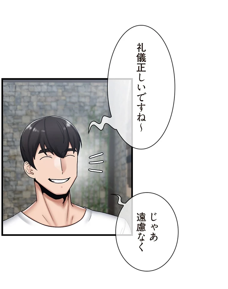 童貞俺氏、異世界でヤベェ催眠スキルを手に入れてエロ無双!? 第73話 - 61