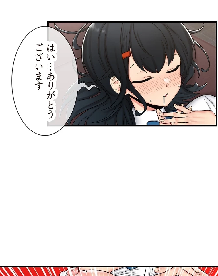 童貞俺氏、異世界でヤベェ催眠スキルを手に入れてエロ無双!? 第73話 - 62