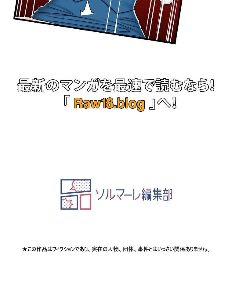 童貞俺氏、異世界でヤベェ催眠スキルを手に入れてエロ無双!? 第73話 - 65