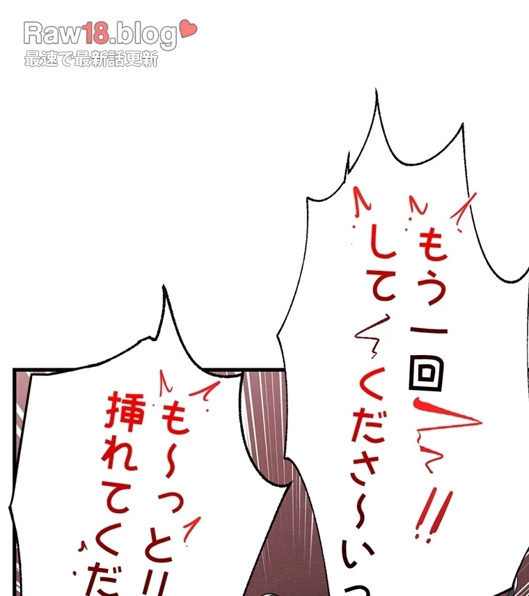 童貞俺氏、異世界でヤベェ催眠スキルを手に入れてエロ無双!? 第74話 - 5