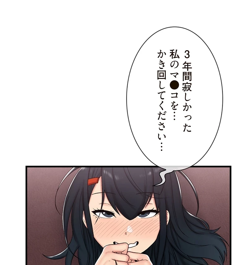 童貞俺氏、異世界でヤベェ催眠スキルを手に入れてエロ無双!? 第74話 - 7