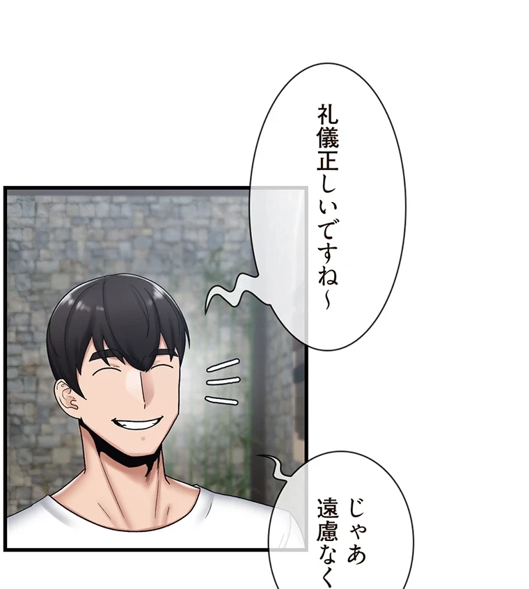 童貞俺氏、異世界でヤベェ催眠スキルを手に入れてエロ無双!? 第74話 - 9