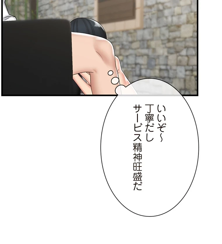 童貞俺氏、異世界でヤベェ催眠スキルを手に入れてエロ無双!? 第74話 - 27