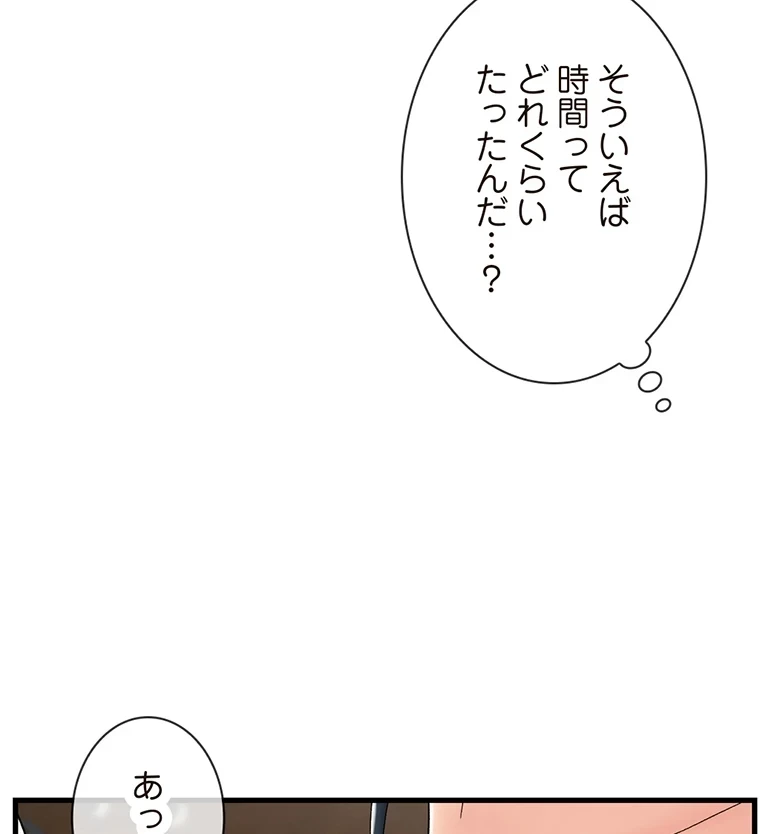 童貞俺氏、異世界でヤベェ催眠スキルを手に入れてエロ無双!? 第74話 - 29
