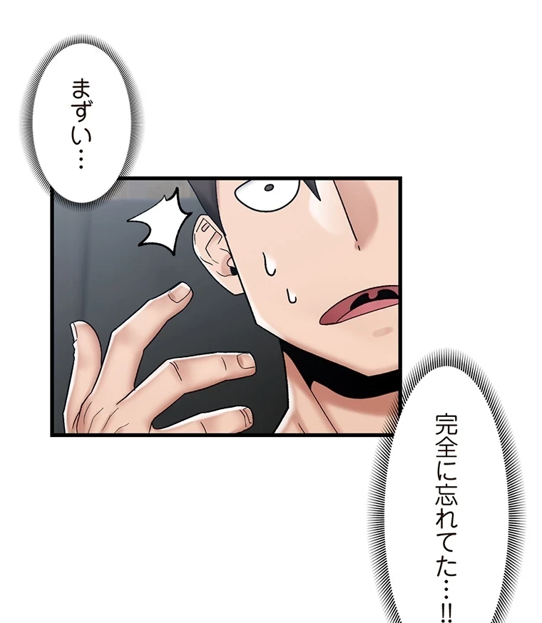 童貞俺氏、異世界でヤベェ催眠スキルを手に入れてエロ無双!? 第74話 - 31