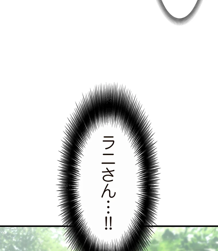 童貞俺氏、異世界でヤベェ催眠スキルを手に入れてエロ無双!? 第74話 - 32