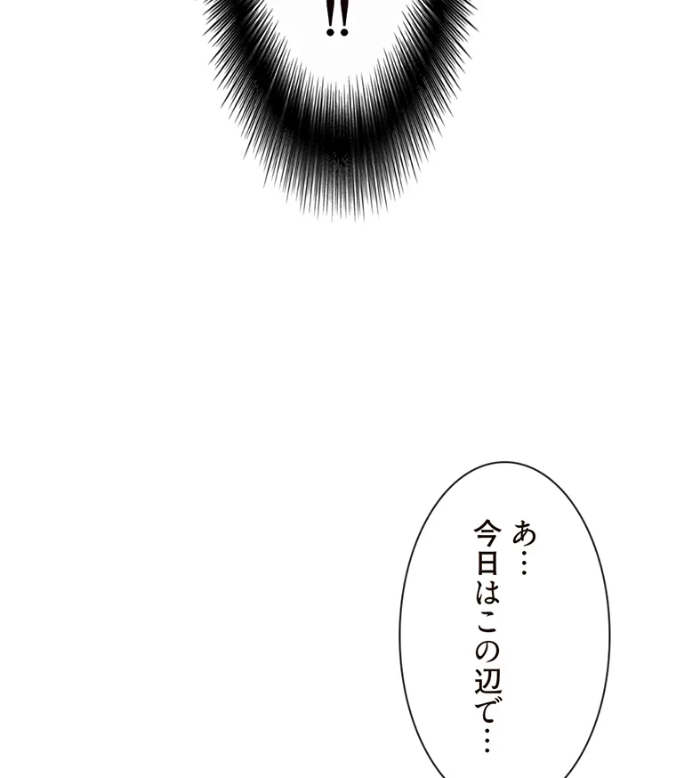 童貞俺氏、異世界でヤベェ催眠スキルを手に入れてエロ無双!? 第74話 - 35