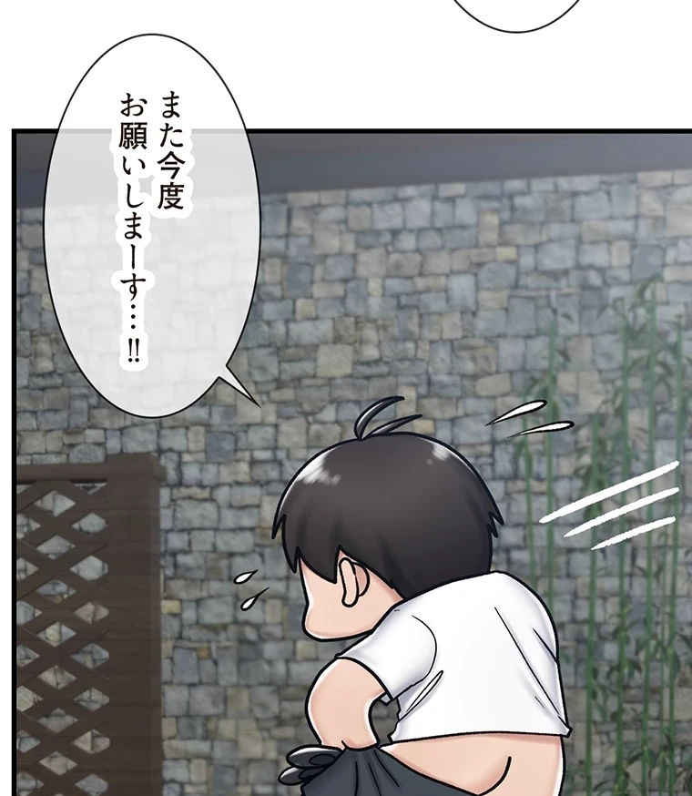 童貞俺氏、異世界でヤベェ催眠スキルを手に入れてエロ無双!? 第74話 - 36