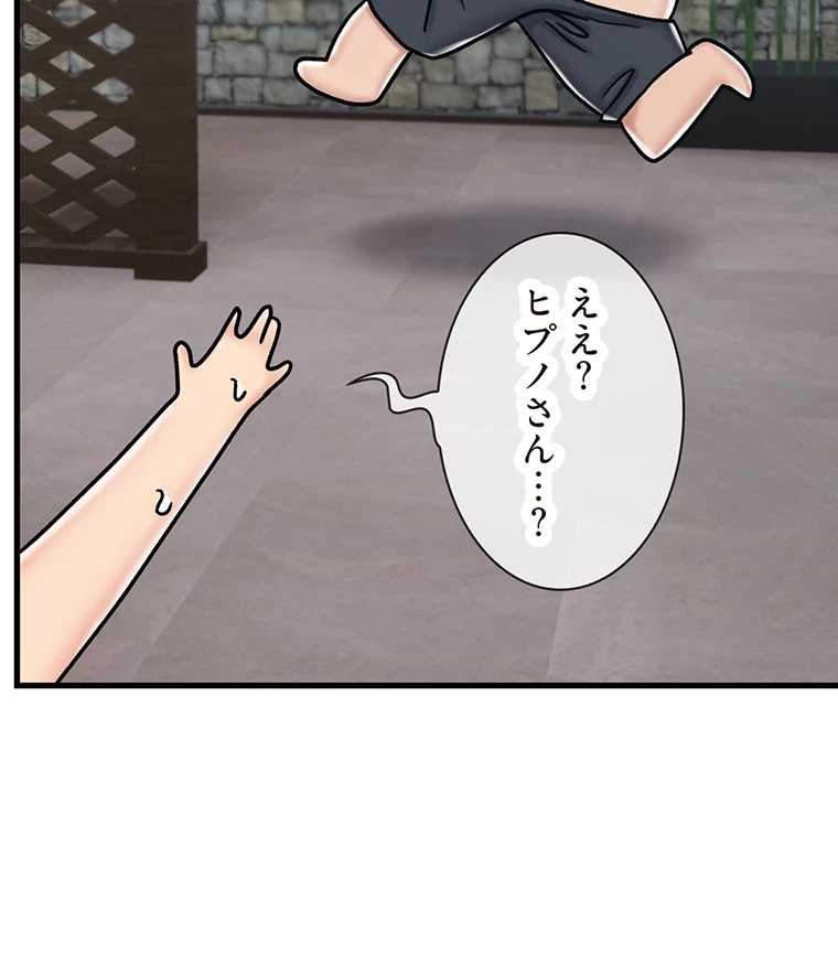 童貞俺氏、異世界でヤベェ催眠スキルを手に入れてエロ無双!? 第74話 - 37