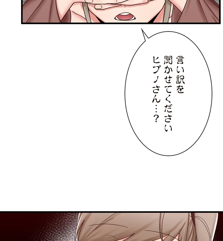 童貞俺氏、異世界でヤベェ催眠スキルを手に入れてエロ無双!? 第74話 - 40