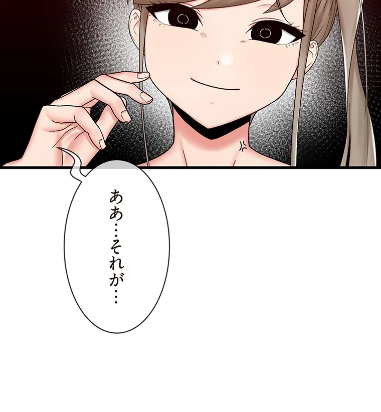 童貞俺氏、異世界でヤベェ催眠スキルを手に入れてエロ無双!? 第74話 - 41