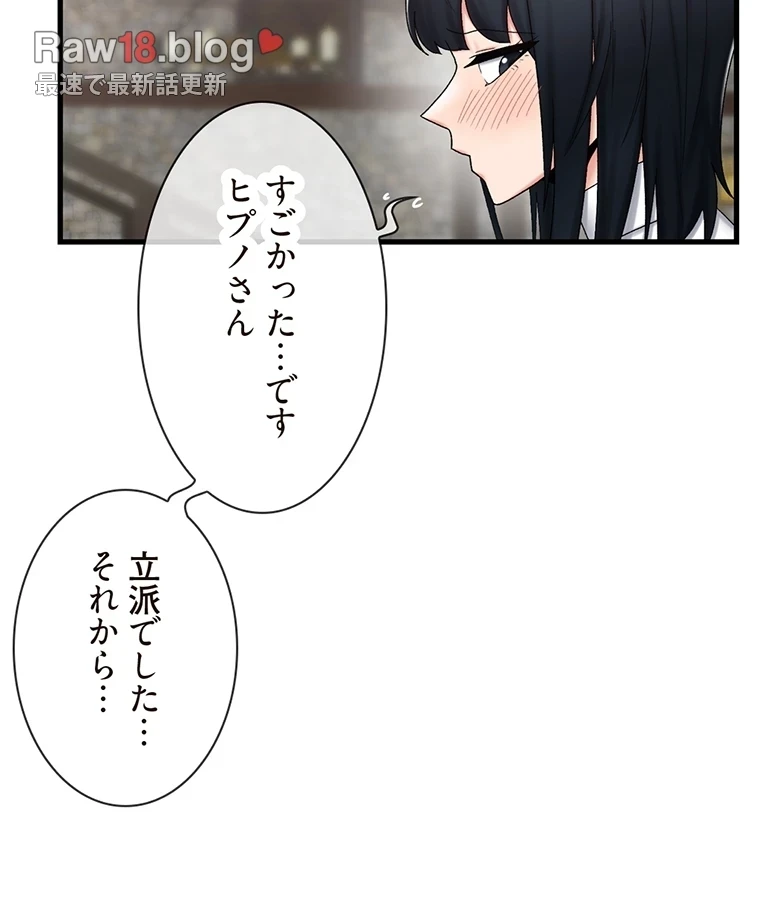 童貞俺氏、異世界でヤベェ催眠スキルを手に入れてエロ無双!? 第74話 - 47