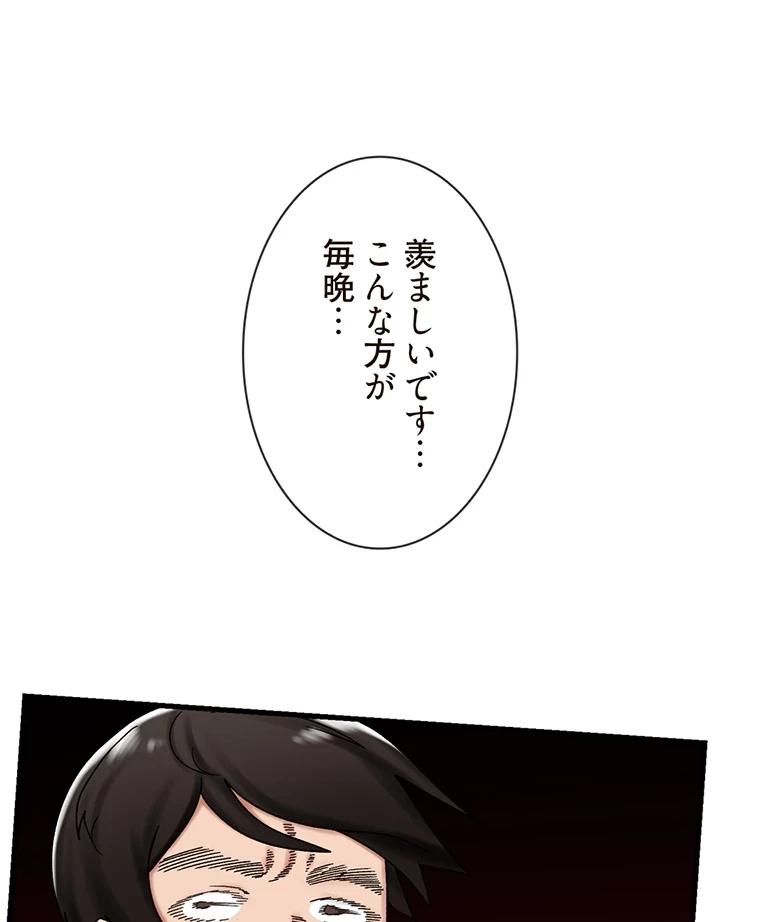 童貞俺氏、異世界でヤベェ催眠スキルを手に入れてエロ無双!? 第74話 - 48