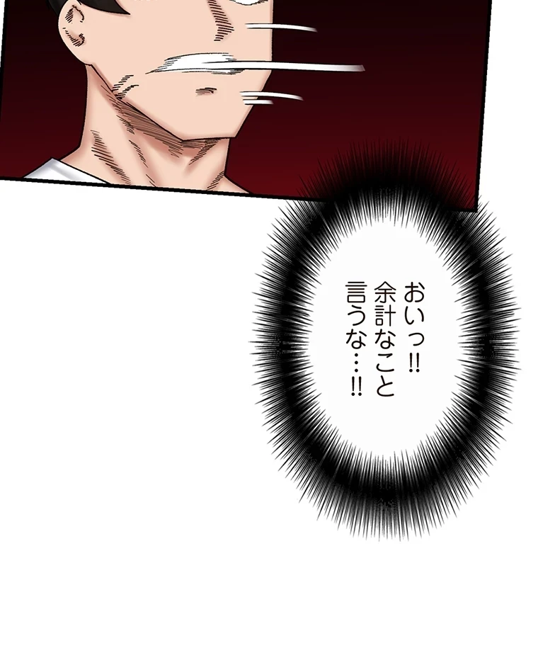 童貞俺氏、異世界でヤベェ催眠スキルを手に入れてエロ無双!? 第74話 - 49