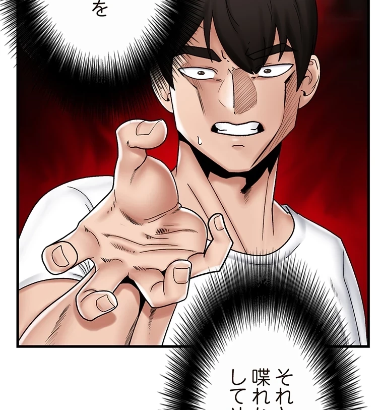 童貞俺氏、異世界でヤベェ催眠スキルを手に入れてエロ無双!? 第74話 - 51