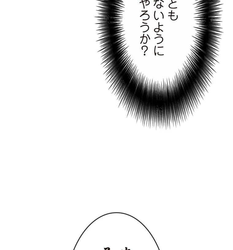 童貞俺氏、異世界でヤベェ催眠スキルを手に入れてエロ無双!? 第74話 - 52