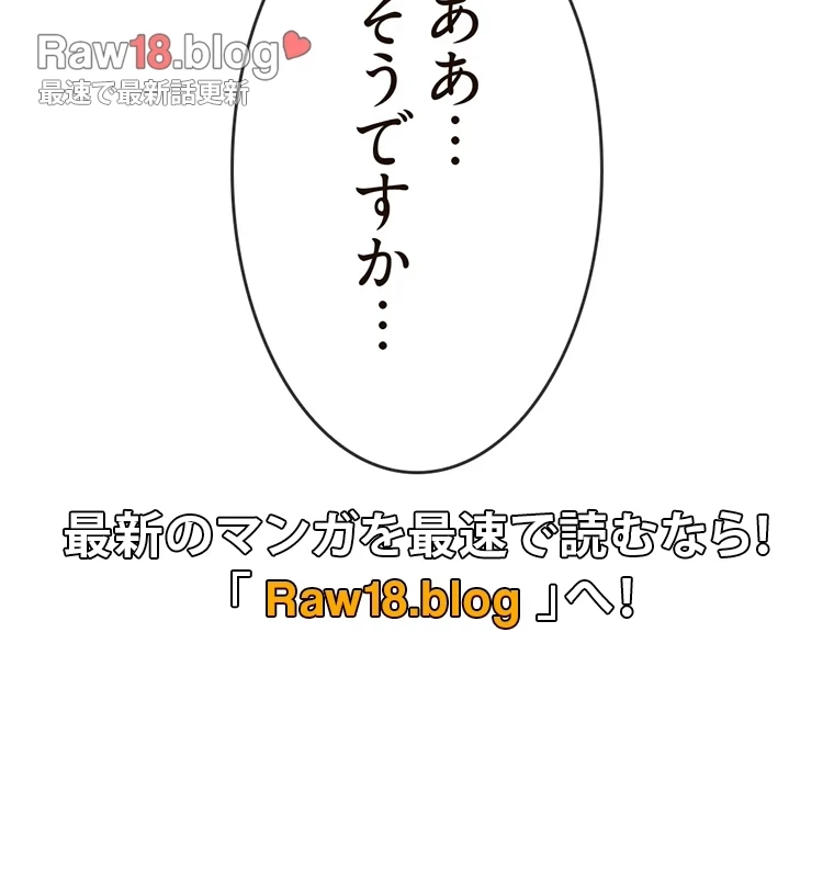 童貞俺氏、異世界でヤベェ催眠スキルを手に入れてエロ無双!? 第74話 - 53