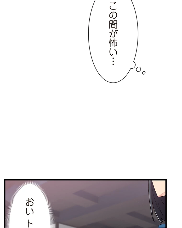 童貞俺氏、異世界でヤベェ催眠スキルを手に入れてエロ無双!? 第75話 - 2