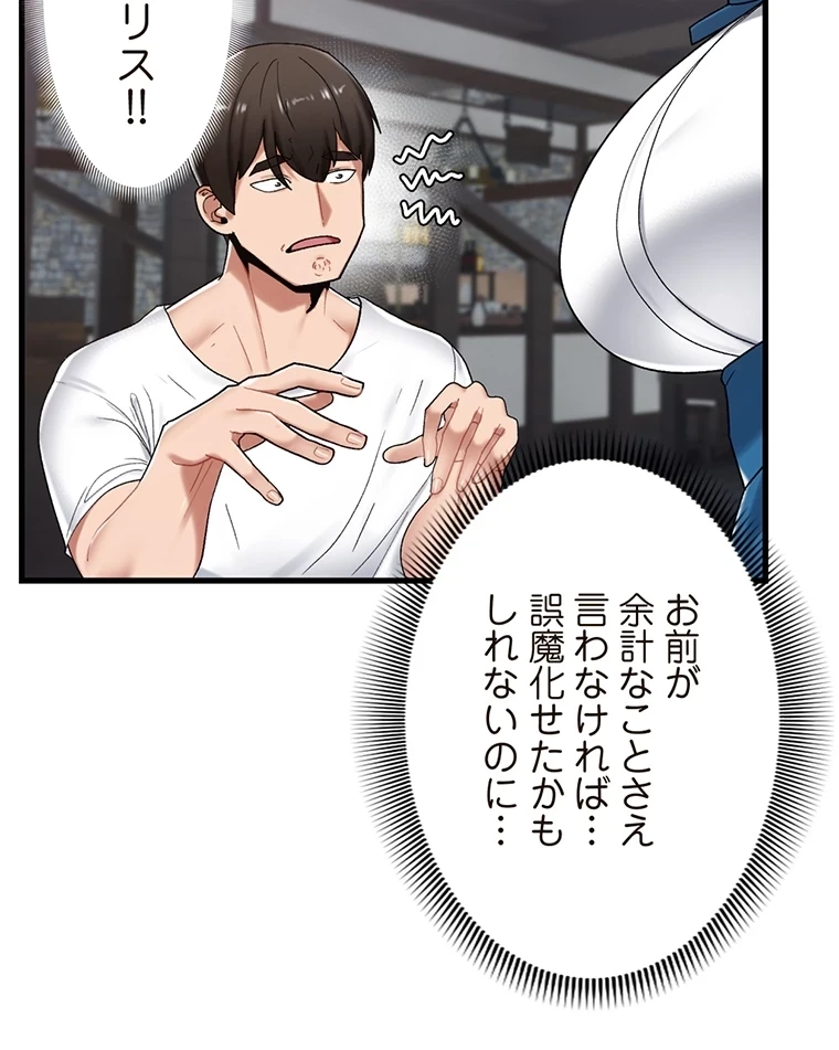 童貞俺氏、異世界でヤベェ催眠スキルを手に入れてエロ無双!? 第75話 - 3