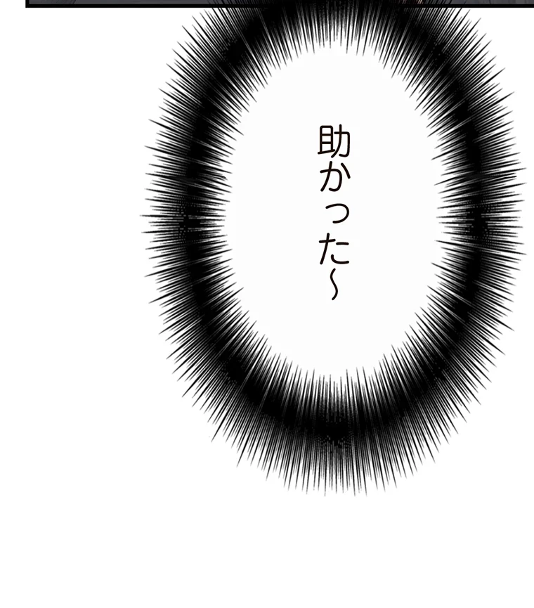 童貞俺氏、異世界でヤベェ催眠スキルを手に入れてエロ無双!? 第75話 - 8