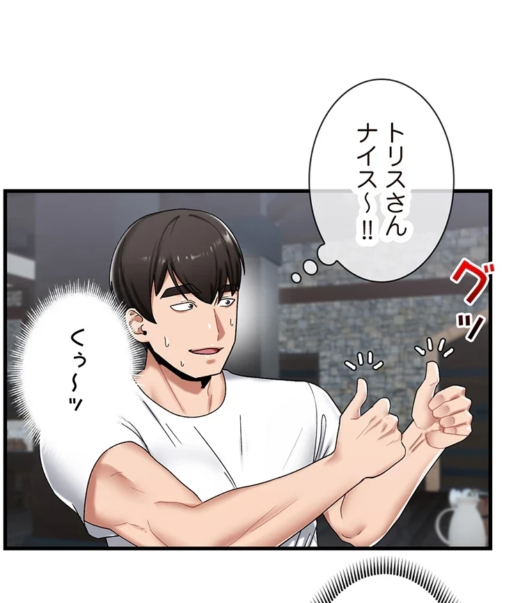 童貞俺氏、異世界でヤベェ催眠スキルを手に入れてエロ無双!? 第75話 - 9