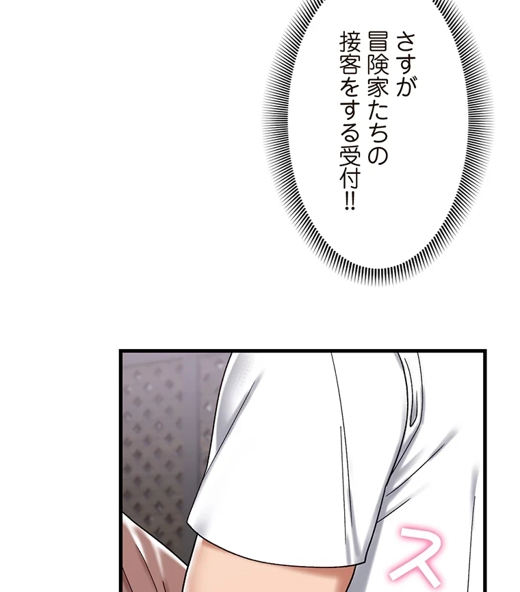 童貞俺氏、異世界でヤベェ催眠スキルを手に入れてエロ無双!? 第75話 - 10