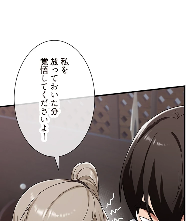 童貞俺氏、異世界でヤベェ催眠スキルを手に入れてエロ無双!? 第75話 - 13