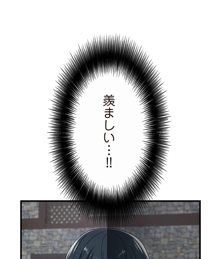 童貞俺氏、異世界でヤベェ催眠スキルを手に入れてエロ無双!? 第75話 - 18