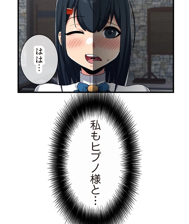 童貞俺氏、異世界でヤベェ催眠スキルを手に入れてエロ無双!? 第75話 - 19